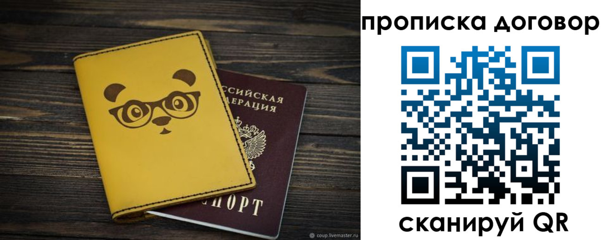 прописка паспорт в Верхней Пышме