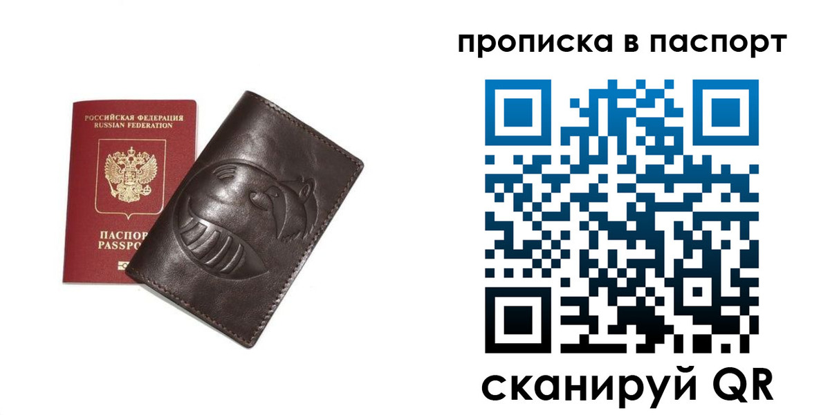 регистрация в Верхней Пышме