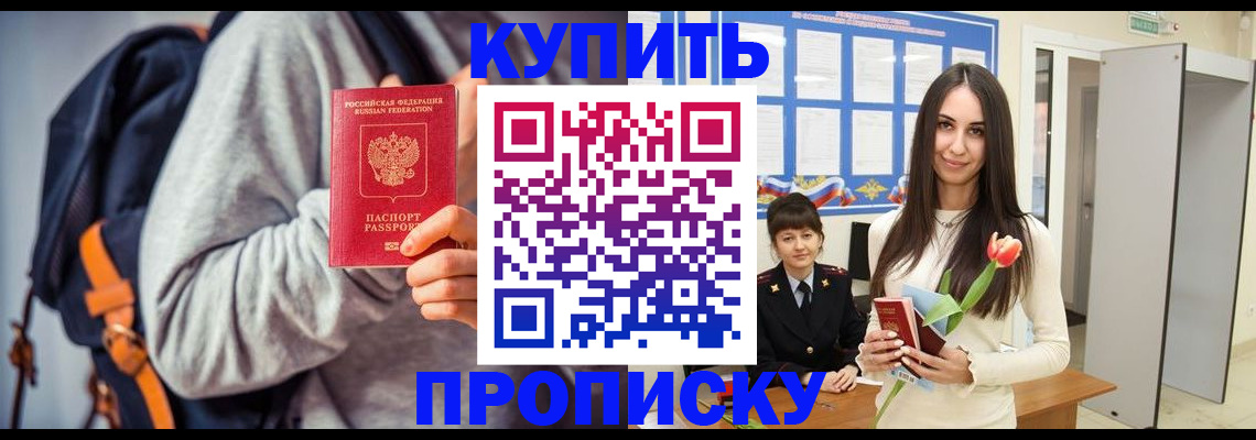 прописка штамп в Верхней Пышме