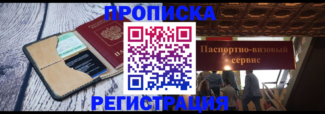 прописка для военкомата в Верхней Пышме