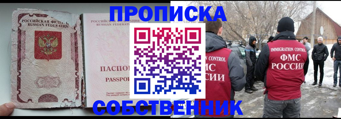 прописка штамп в Верхней Пышме