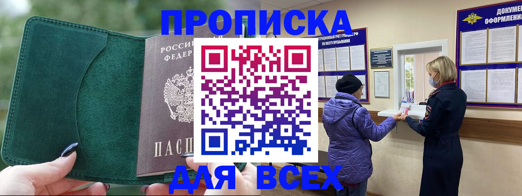прописка для кредита в Верхней Пышме